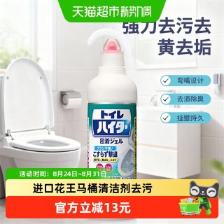88VIP：花王 马桶清洁剂免刷强力除垢去污挂壁持久日本原装进口除臭1瓶