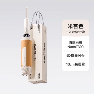 雷柏利 反向全自动雨伞男士女加大防风加固加厚大暴雨2026新款晴雨两用伞