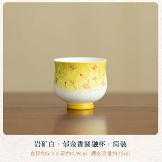 岩矿白郁金香圆融主人杯