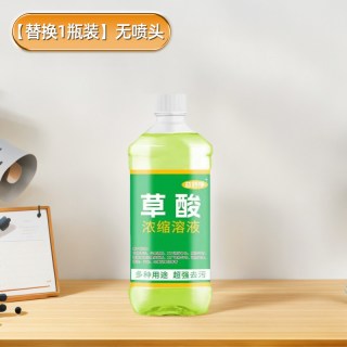 楷途 草酸清洁剂高浓度瓷砖厕所强力去污去黄清洗剂马桶除垢家用洁厕灵