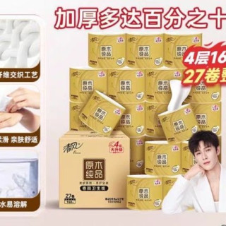 清风 原木纯品系列 有芯卷纸4层160克27卷