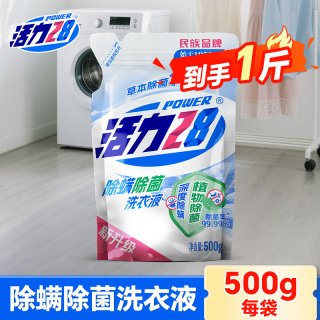 活力28 除菌除螨洗衣液低泡易漂洗持久留香家用实惠装旗舰店正品