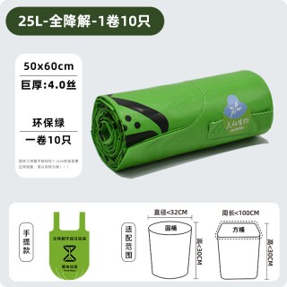 天仁生物 特厚可降解厨余垃圾袋厨房专用背心袋绿色大号全降解可堆肥手提袋