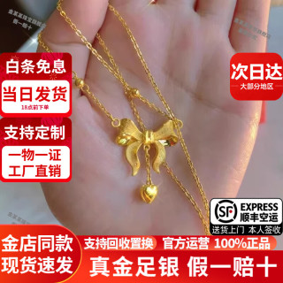 金某某9999足金蝴蝶结项链在逃公主套链金包银爱心吊坠锁骨链节日送礼物 17.8mm-约4.7g-金重0.8g-长45cm