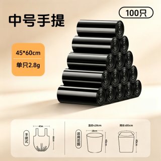 张记 垃圾袋加厚款家用手提式背心式大号厨房宿舍黑色湿垃圾塑料袋