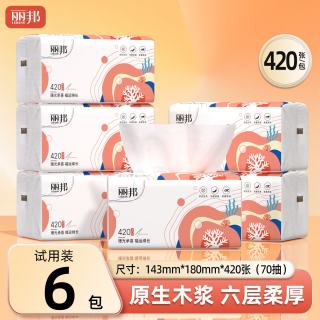 丽邦 抽纸 6层 420张*6包