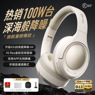 iKF King 2.0主动降噪头戴式蓝牙游戏耳机专用超长续航真无线金标