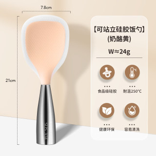 2026新款可立式不沾饭勺