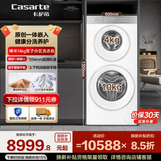 卡萨帝 洗衣机 CS B14LWGWDU1