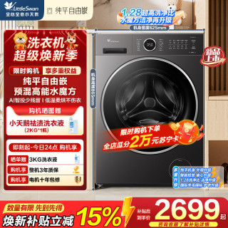 小天鹅 TD10V628PLUS