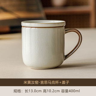 米黄汝窑开片马克杯