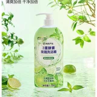网易严选 酵素果蔬洗洁精除菌祛味家用洗碗液果蔬餐具净