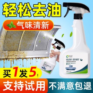 皎洁 油污净厨房重油污清洁剂去强力神器抽油烟机清洗去污除油污渍除垢