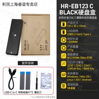 利民 EB123黑色m2固态硬盘盒nvme通用ssd笔记本m.2移动硬盘盒外接