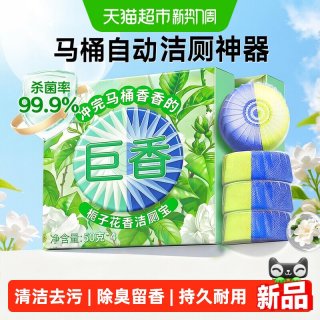 88VIP：洁厕宝香氛蓝泡泡马桶清洁剂洁厕块强力除垢除臭厕所去异味留香
