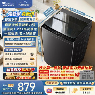小天鹅 纯净系列 TB10V28DT 波轮洗衣机 10kg