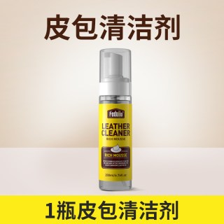 wiek 奢侈品包包清洁剂去污保养真皮沙发护理油液皮革清洗皮具专用神器