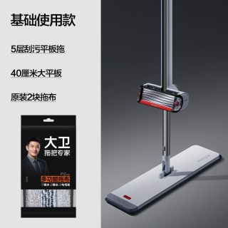 大卫 官方旗舰2026新款平板旋转海绵拖把家用一拖干湿两用免手洗净