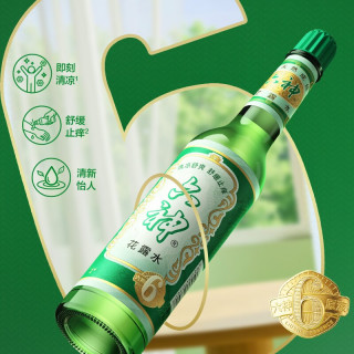 六神 花露水驱蚊水经典玻璃瓶喷雾舒缓止痒防蚊液持久清香清凉