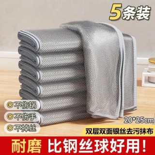 洁丽雅 毛巾钢丝洗碗布刷锅厨房不易沾油金属丝清洁百洁布吸水抹布