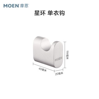 摩恩 卫生间太空铝五金挂件套装浴室毛巾杆铝合金浴巾架挂钩