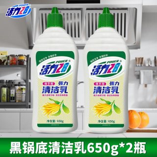 活力28 锅底除黑垢清洁剂不锈钢瓷砖清洗神器重油污清洁乳