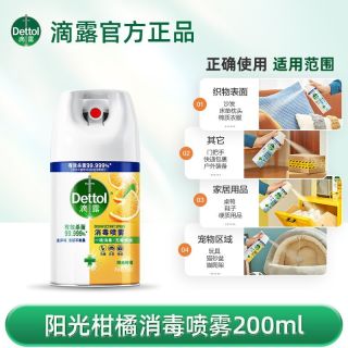 滴露 [杀菌免洗]滴露消毒喷雾床上防螨虫专用学生宿舍床品衣物马桶除菌