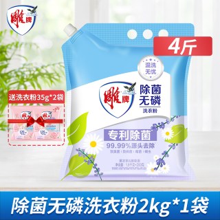 雕牌 洗衣粉10斤装正品大袋强力去渍家用洗衣服香水持久留香官方