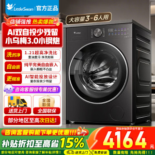 小天鹅 水魔方滚筒洗衣机 纯平全嵌 家用12KG大容量洗烘一体TD1