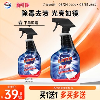 88VIP：Limn 浴室清洁剂1L瓷砖清洁剂浴室地砖厕所去水锈洁净