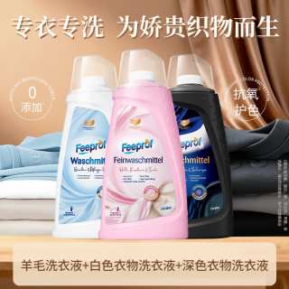 Febref 固色护色洗衣液白衣中性羊绒羊毛专用洗涤剂防缩水1000ml*3