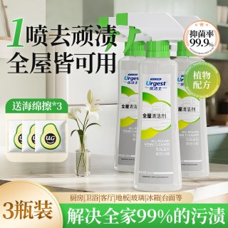 优洁士 多功能清洁剂浴室厨房地板玻璃瓷砖墙面强力去污油渍清洗剂