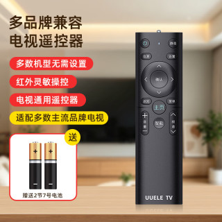 mikibobo 电视通用遥控器