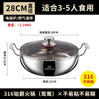 316不锈钢加厚汤锅家用