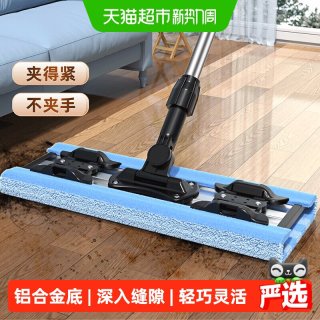88VIP：美丽雅 拖把平板拖把家用一拖净夹布拖把拖布专用拖把夹抹布
