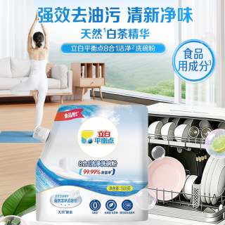 立白 平衡点洗碗粉洗碗机专用洗涤剂洗碗机耗材洗涤粉漂洗剂专用盐
