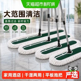 88VIP：益伟 大尘推2026新款商用大号平板拖把干湿两用家用酒店一拖拖布净