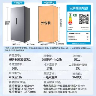 海尔 银河系列 BCD-406WLHTDEDB9 风冷十字门冰箱 406L