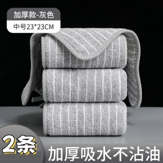 君久源 抹布百洁布厨房专用毛巾洗碗布家用超细纤维不沾油吸水家务清洁布
