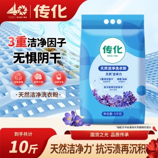 传化 天然洁净洗衣粉家用5kg袋装深层洁净实惠装旗舰店正品可批发