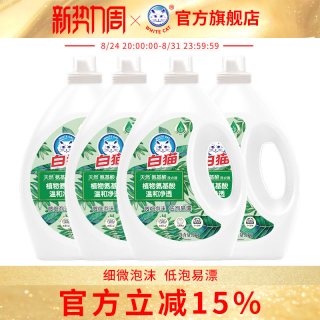 白猫 天然氨基酸洗衣液3kg*4瓶整箱装温和氨基酸低泡易漂