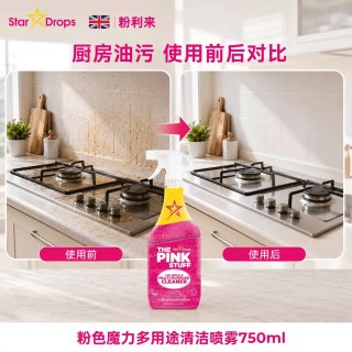 Star drops 粉利来不锈钢清洁膏浴室玻璃水垢厨房小白鞋清洁剂多功能小粉膏