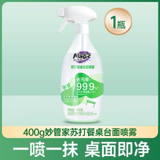 雕牌 妙管家油污净厨房重油污清洁剂660g*2瓶家用油烟机强力清洗剂正品