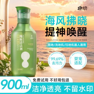 地板清洁剂瓷砖不留水印清洁液持久留香木地板柔光砖强力去污地砖
