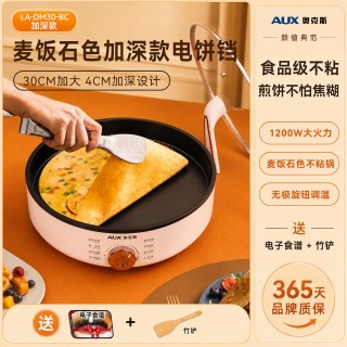 奥克斯 煎饼果子机家用商用杂粮电鏊子烙饼不粘摊鸡蛋饼机手抓饼锅铛烤盘