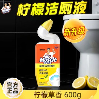 威猛先生 洁厕灵液净马桶清洁剂洗厕所卫生间除臭垢神器官方旗舰店