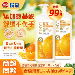 榄菊 洗洁精氨基酸家用2瓶润肤果蔬餐具净小瓶大桶家庭装级食品用