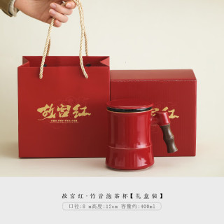 故宫红竹音茶水分离杯礼盒