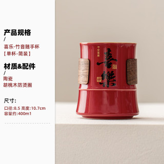 故宫红陶瓷过滤马克杯