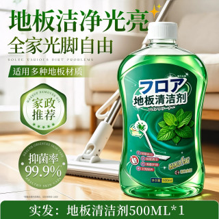 swekp 香氛地板清洁剂不留水印强力去污抛光瓷砖拖地专用清洁液持久留香